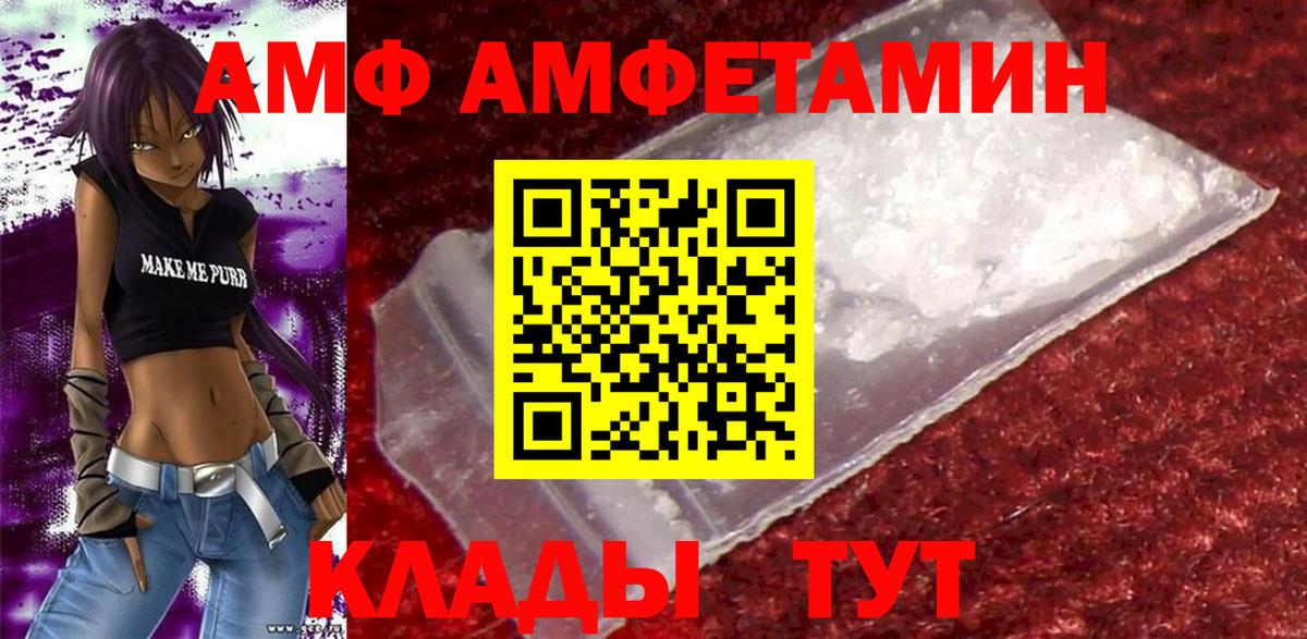 маркетплейс как зайти  Вход с VPN  Тайшет  Амфетамин Розовый 