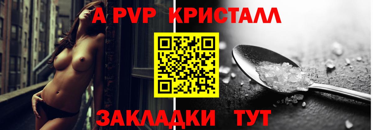 Alfa_PVP Соль Тайшет