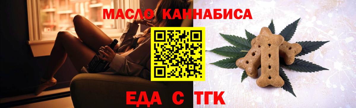 Тайшет  Canna-Cookies конопля  Вход с VPN 