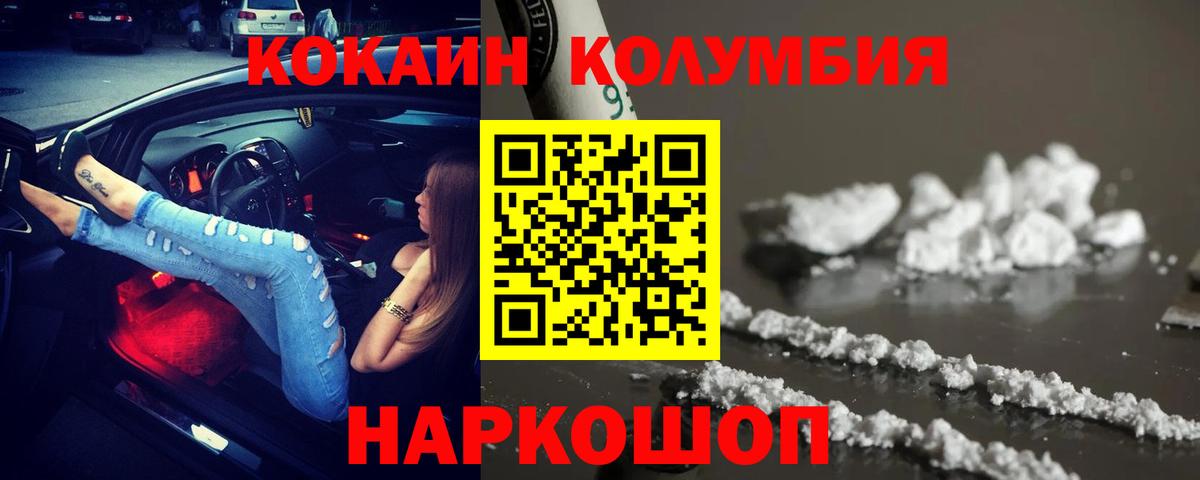 КОКАИН 99% Тайшет