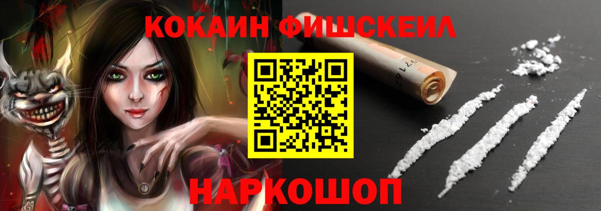 Кокаин 97%  Вход с VPN  Кокаин  купить наркотики сайты  Тайшет  КОКАИН Эквадор 