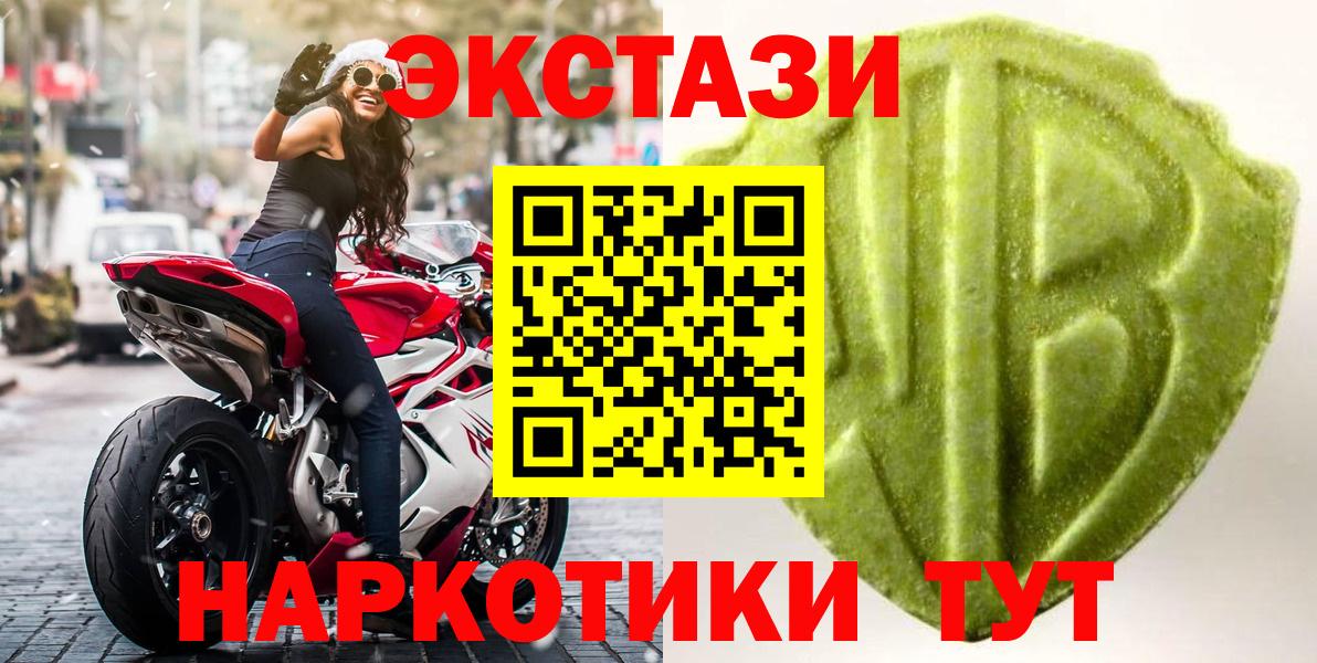 Экстази 99% Тайшет