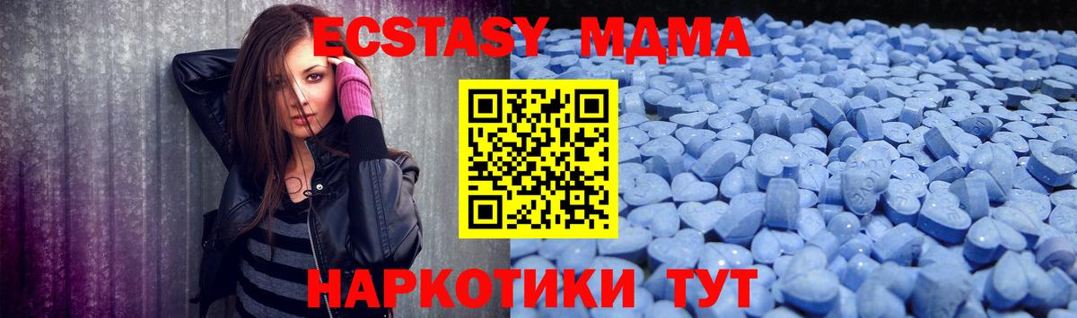 Ecstasy Philipp Plein  МЕГА   Вход с VPN  Ecstasy  Тайшет  ЭКСТАЗИ Cube 