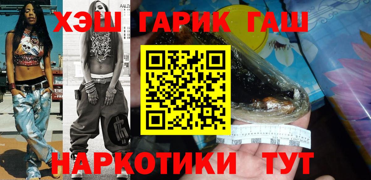 ГАШИШ 40% ТГК  Вход с VPN  Гашиш убойный  Тайшет 