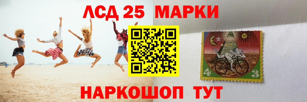 LSD-25 экстази ecstasy Тайшет