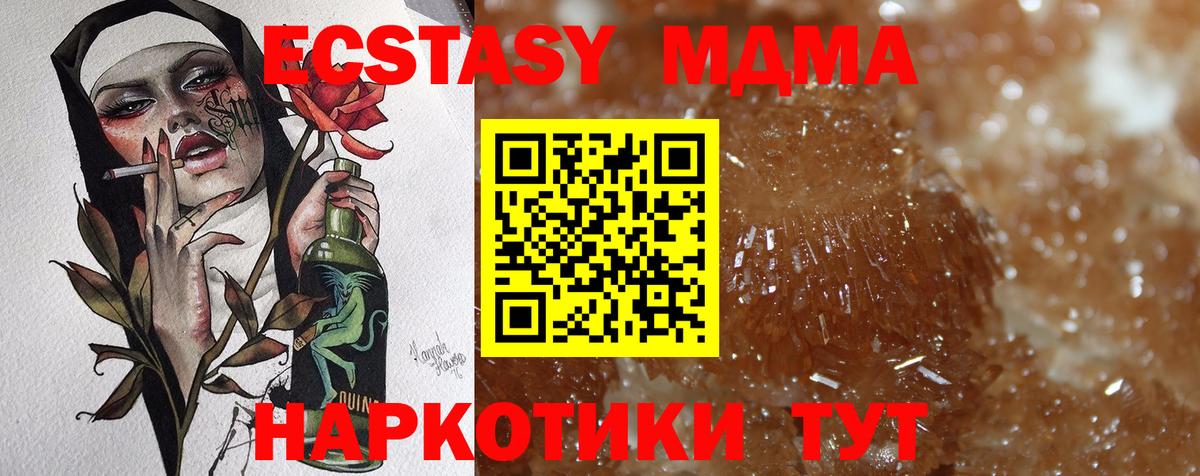 MDMA кристаллы  Вход с VPN  Тайшет  MDMA молли 