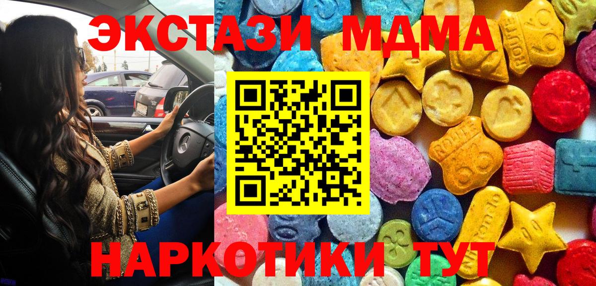 МДМА молли Тайшет