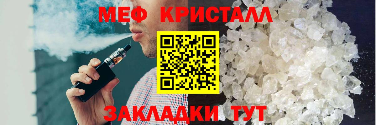 Меф мука Тайшет