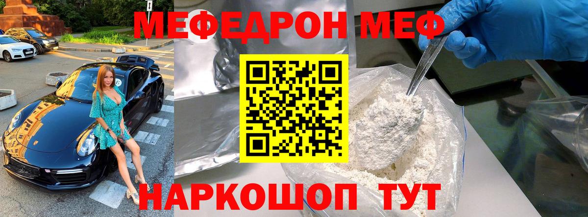 Тайшет  Меф кристаллы  Вход с VPN  сколько стоит  Мефедрон 4 MMC 