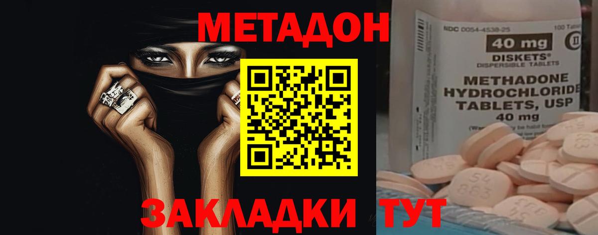 Тайшет  МЕТАДОН белоснежный  Вход с VPN 