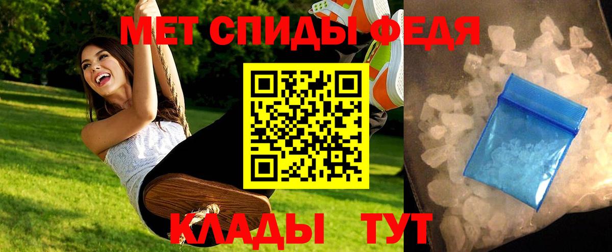 МЕТАМФЕТАМИН Methamphetamine Тайшет