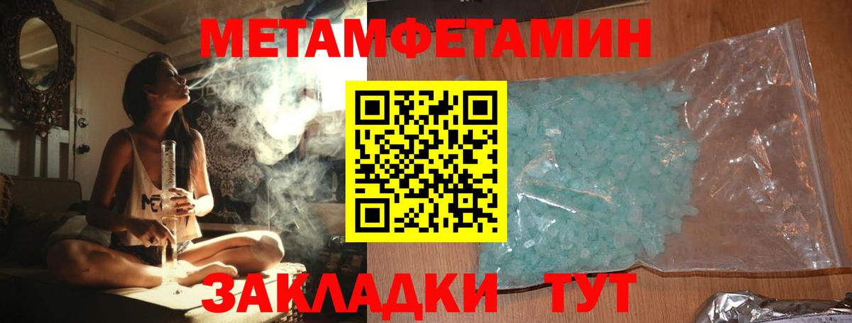 Метамфетамин Декстрометамфетамин 99.9%  Вход с VPN  Метамфетамин Декстрометамфетамин 99.9%  Тайшет 