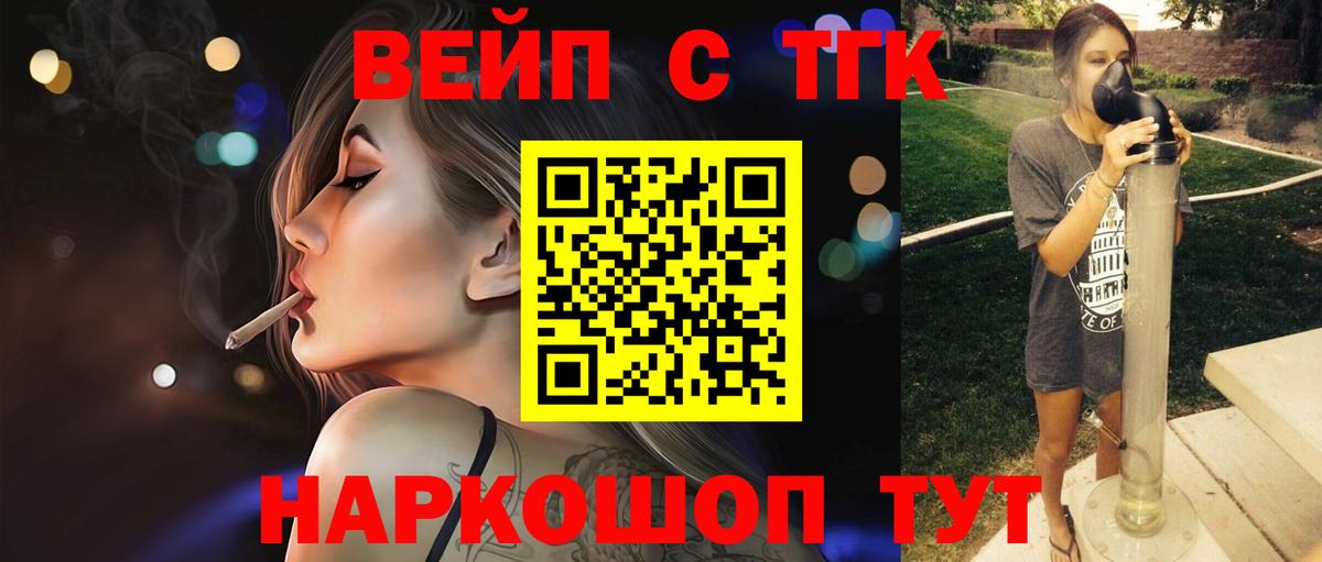 Дистиллят ТГК THC oil  Вход с VPN  Тайшет 