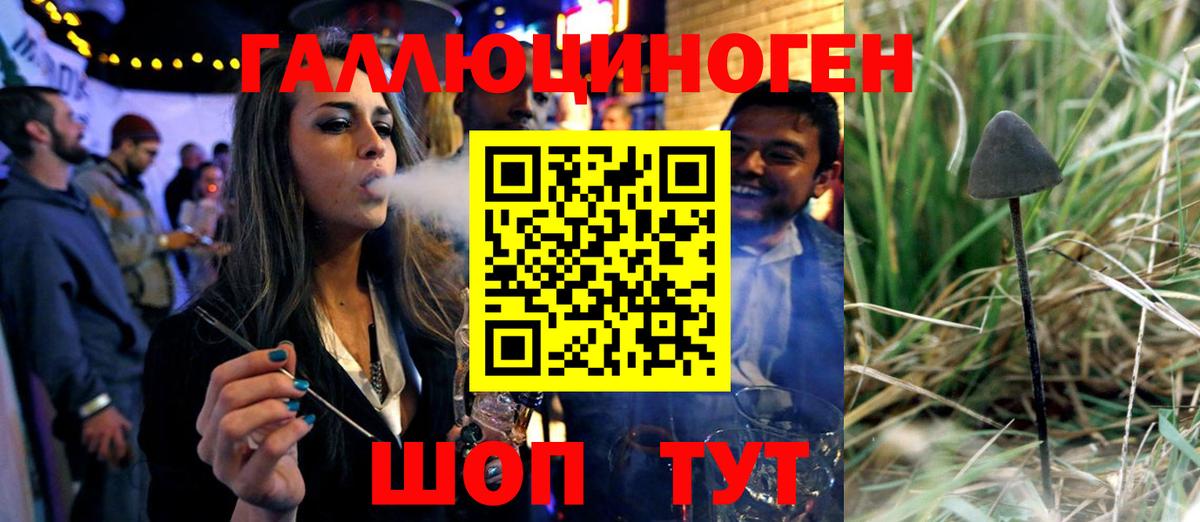 Галлюциногенные грибы ЛСД  Вход с VPN  Тайшет  Галлюциногенные грибы Magic Shrooms 
