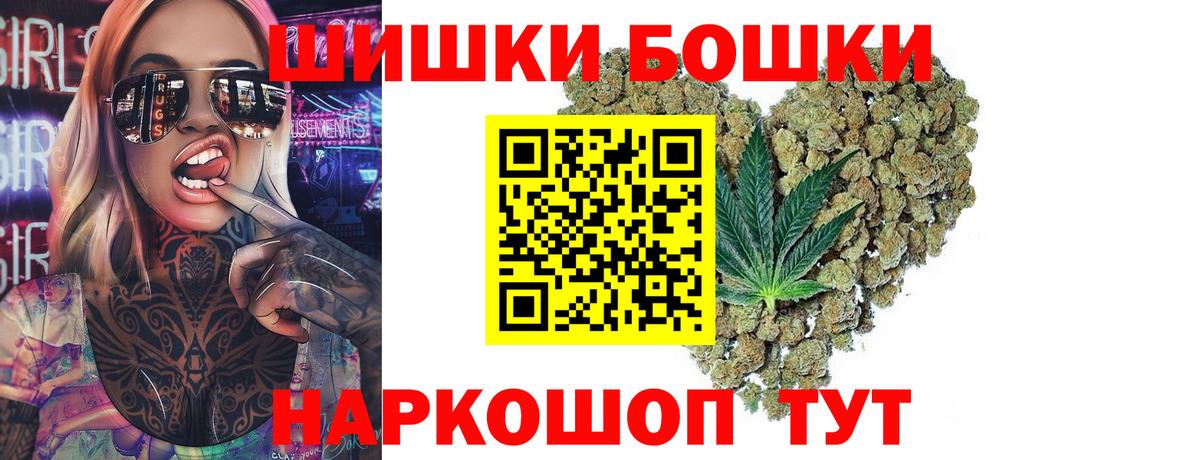 Тайшет  Бошки Шишки Bruce Banner  Каннабис MAZAR  Вход с VPN  Шишки марихуана ГИДРОПОН 